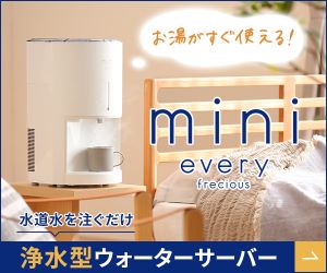 エブリィフレシャス mini