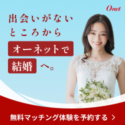 オーネット