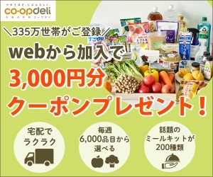 コープデリ