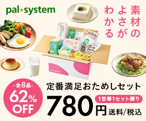 パルシステム