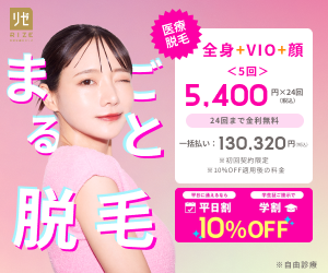 リゼクリニック