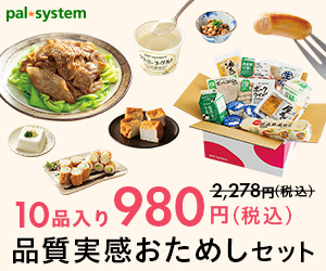 パルシステム